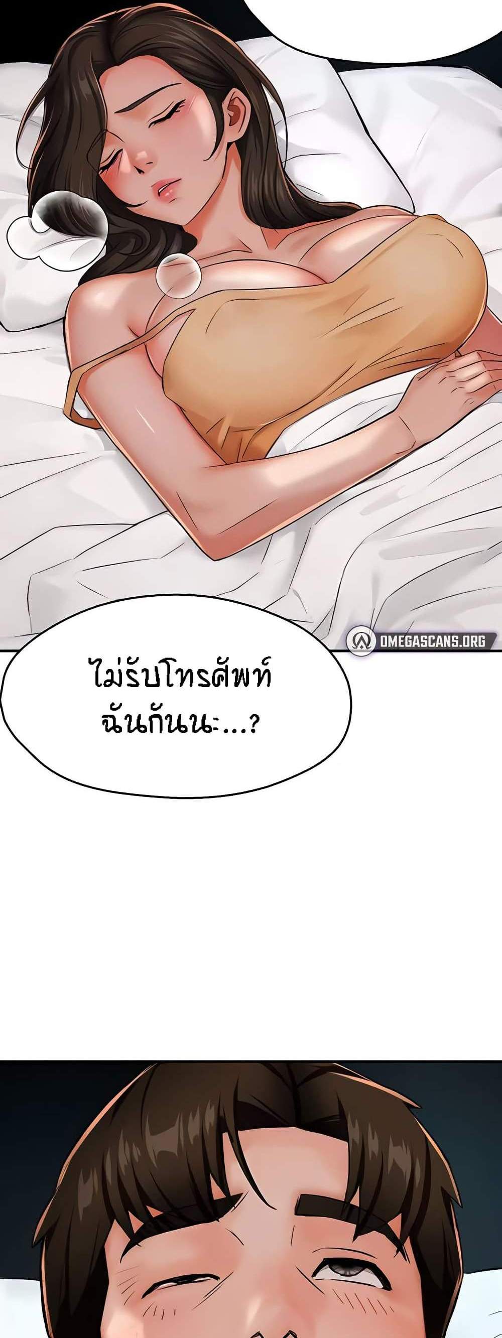 Yogurt Delivery Lady แปลไทย