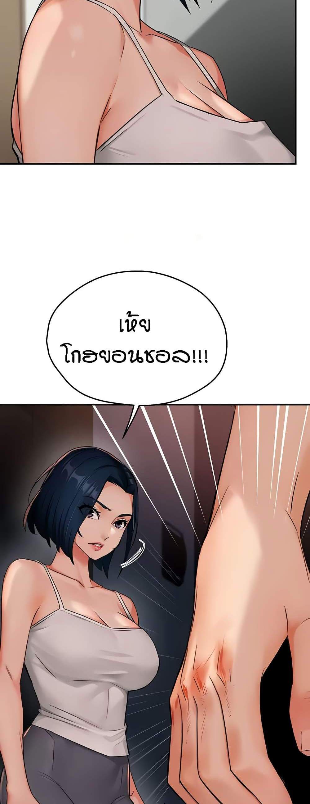 Yogurt Delivery Lady แปลไทย