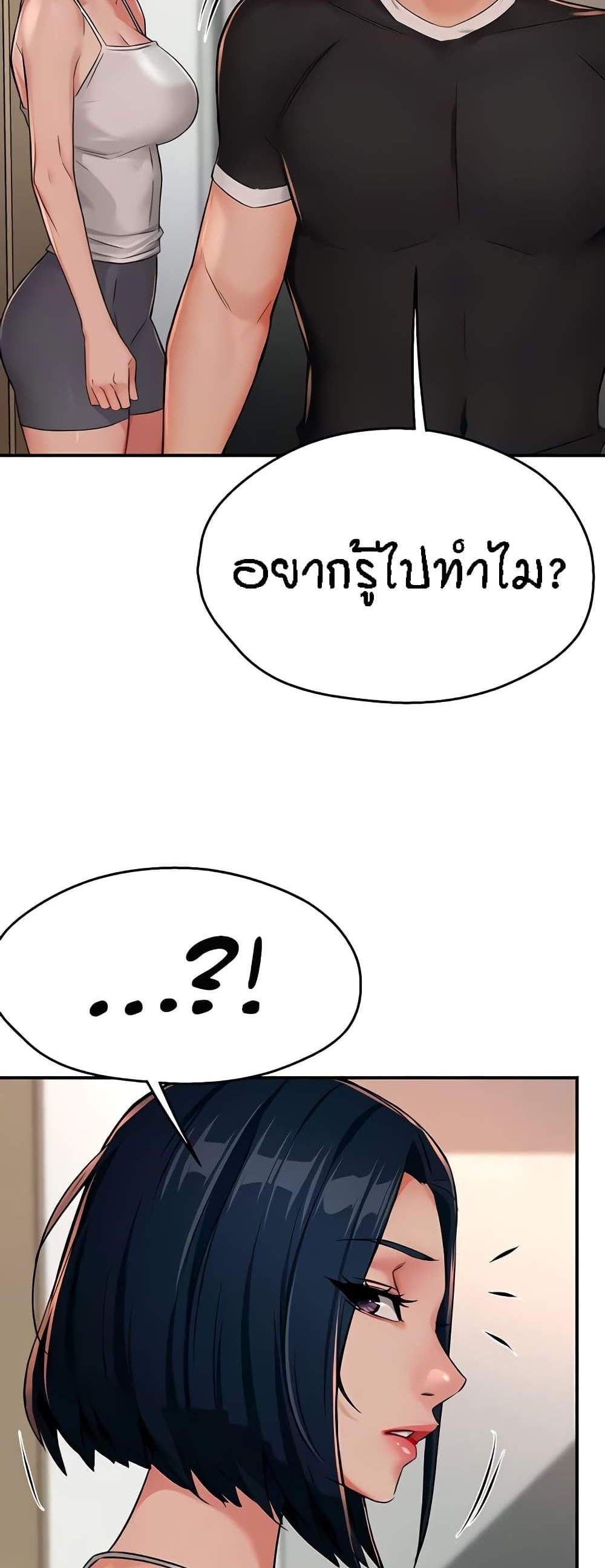 Yogurt Delivery Lady แปลไทย