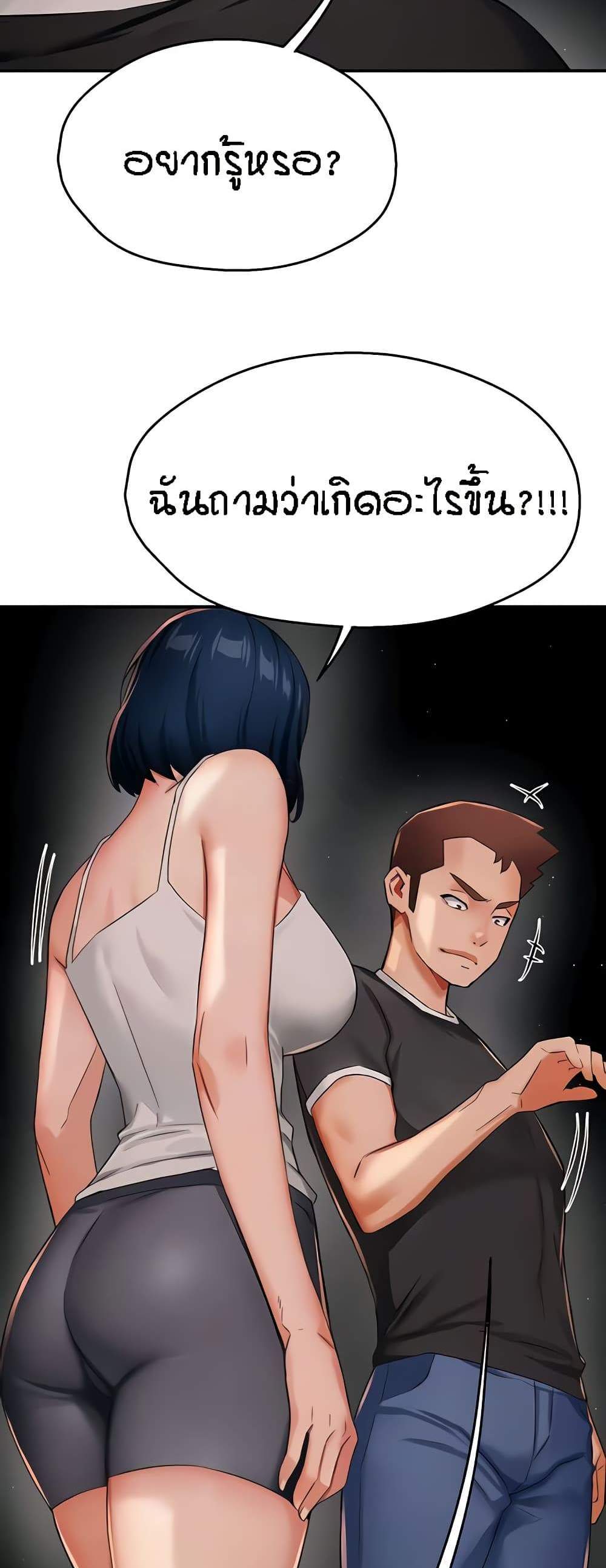 Yogurt Delivery Lady แปลไทย