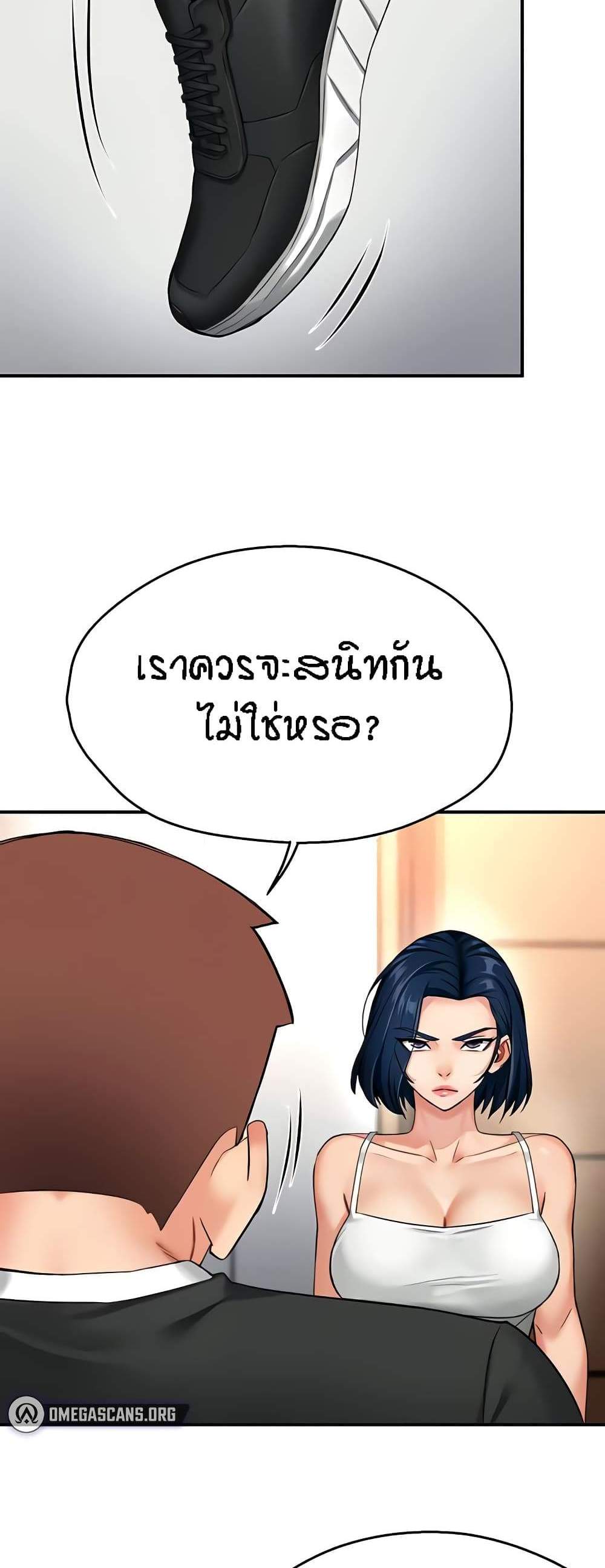 Yogurt Delivery Lady แปลไทย