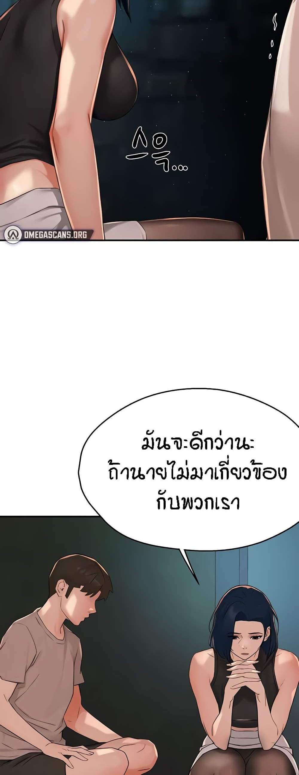 Yogurt Delivery Lady แปลไทย