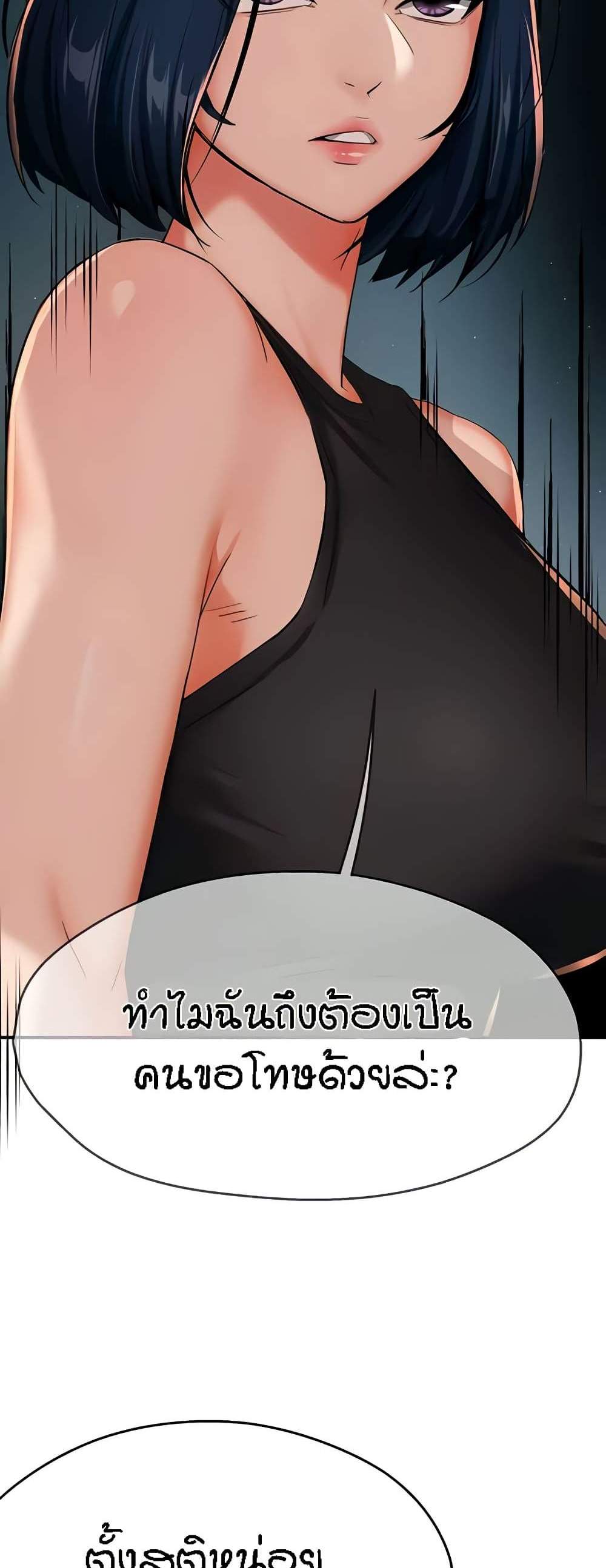 Yogurt Delivery Lady แปลไทย