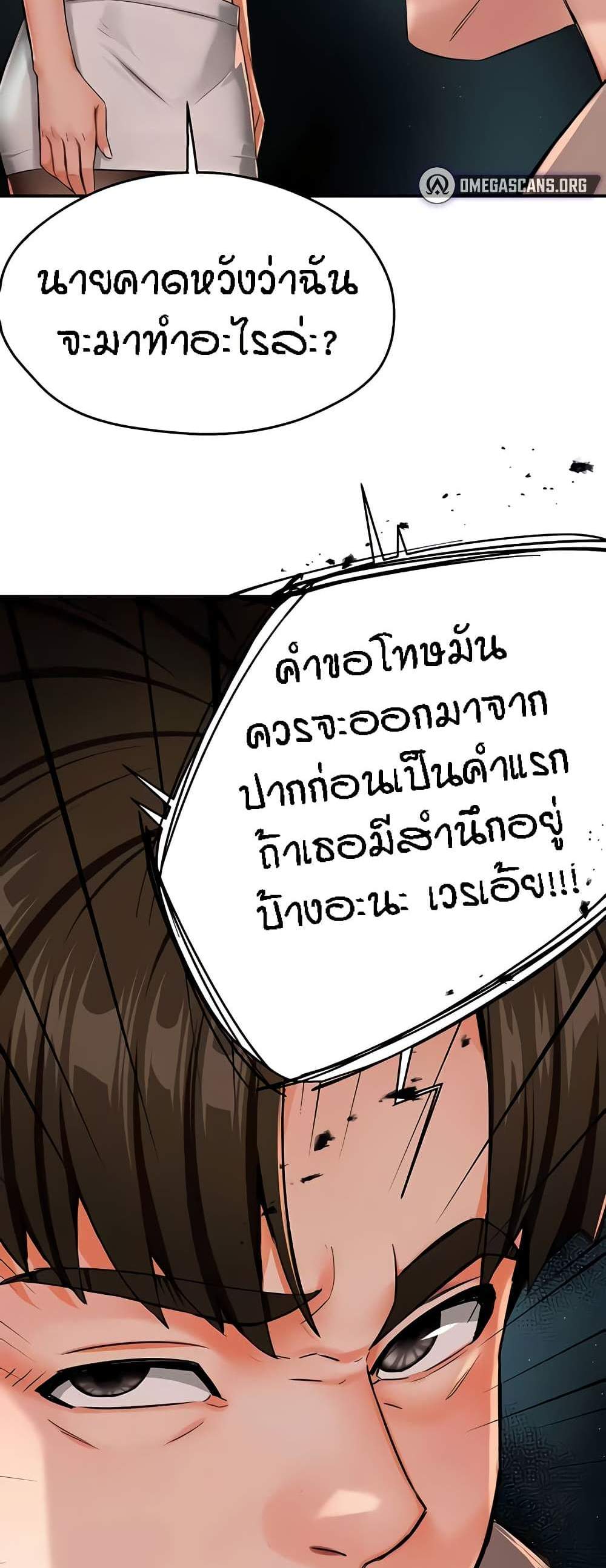 Yogurt Delivery Lady แปลไทย
