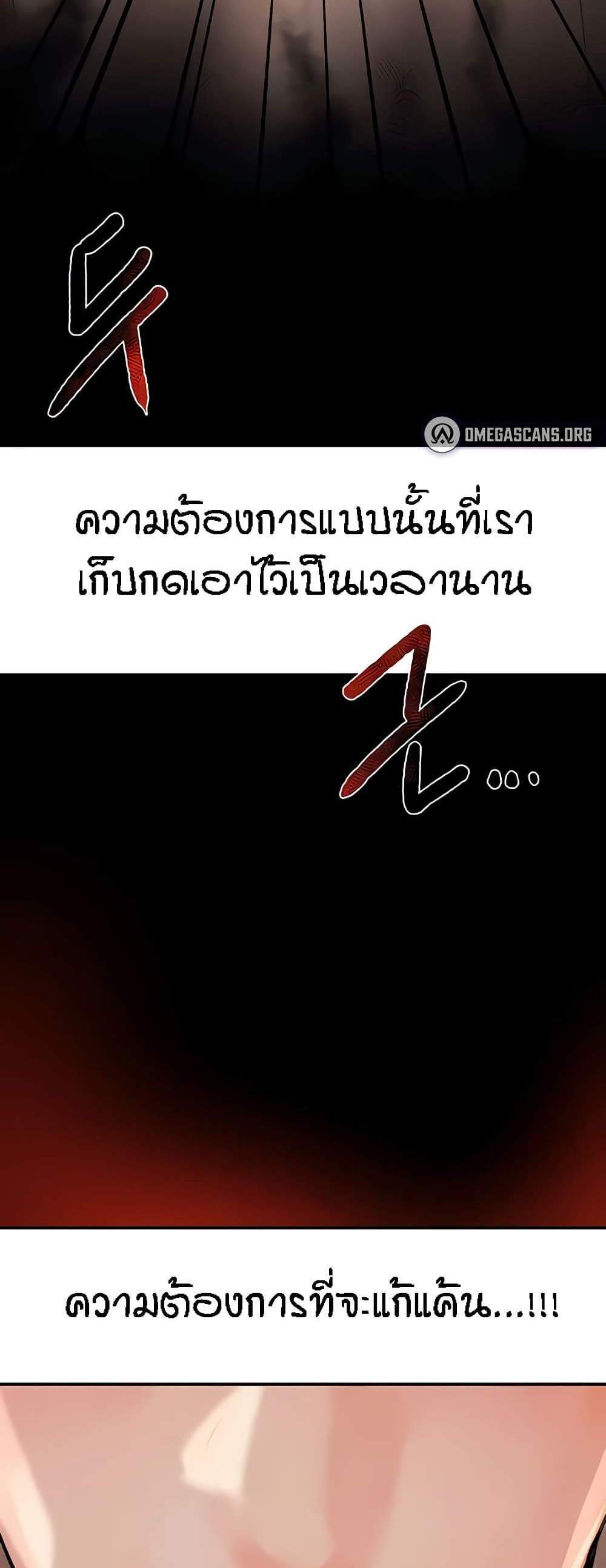 Yogurt Delivery Lady แปลไทย