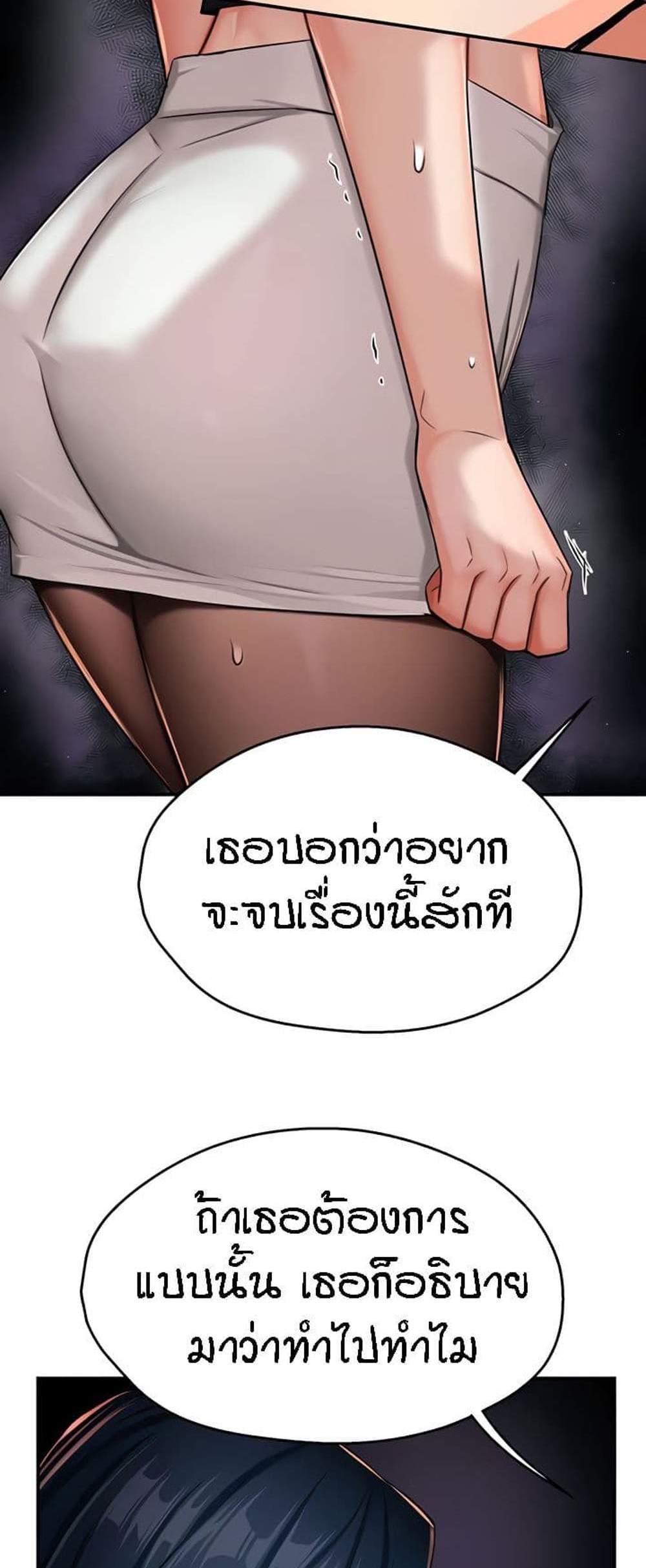Yogurt Delivery Lady แปลไทย