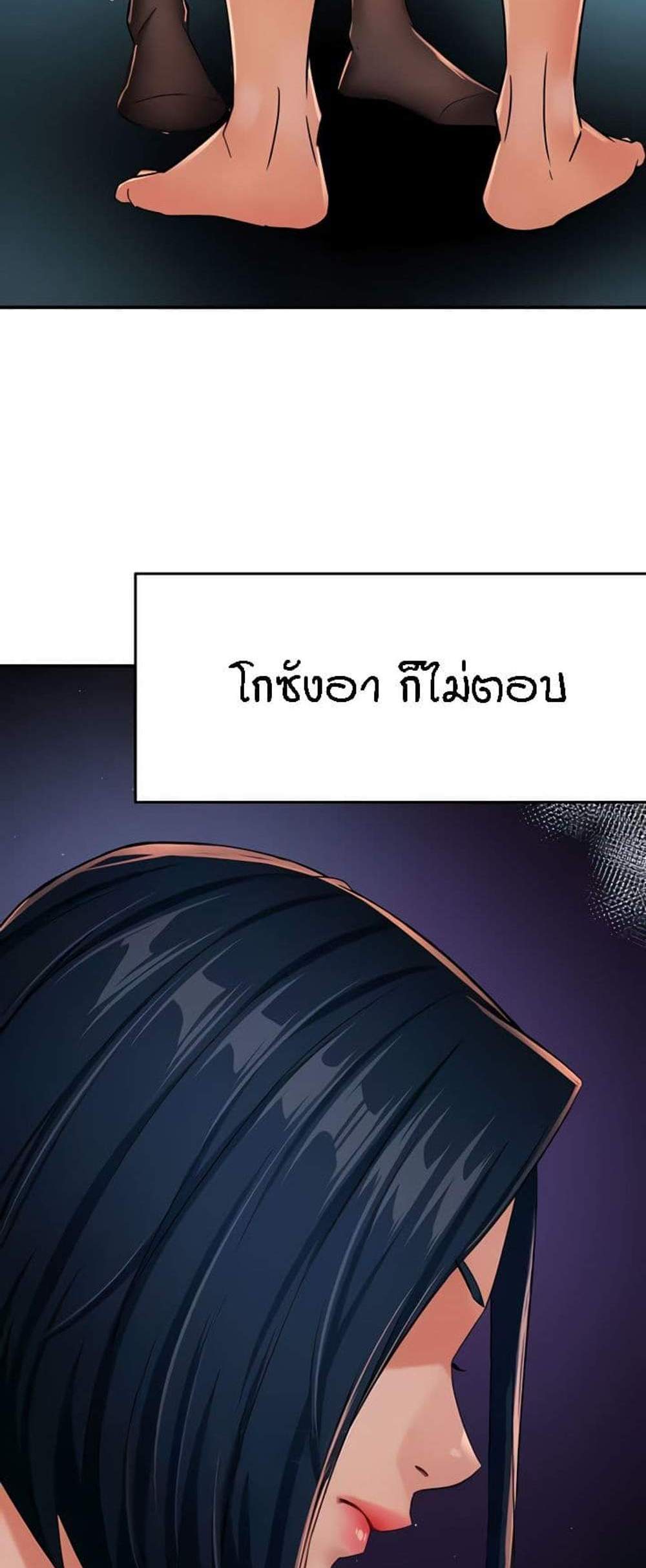 Yogurt Delivery Lady แปลไทย