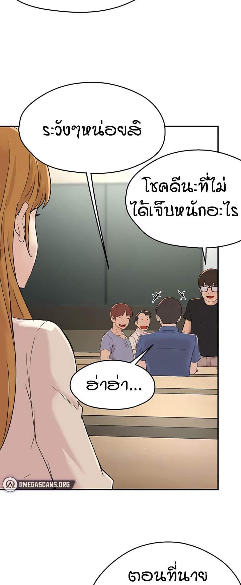 Yogurt Delivery Lady แปลไทย