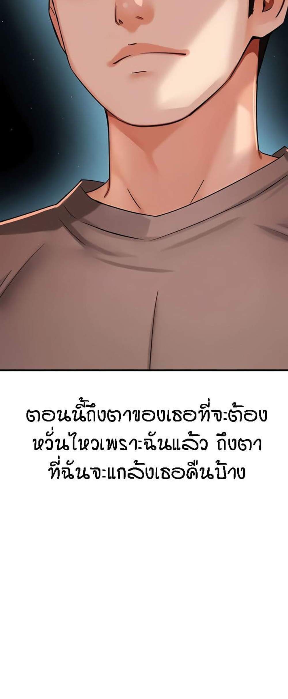 Yogurt Delivery Lady แปลไทย