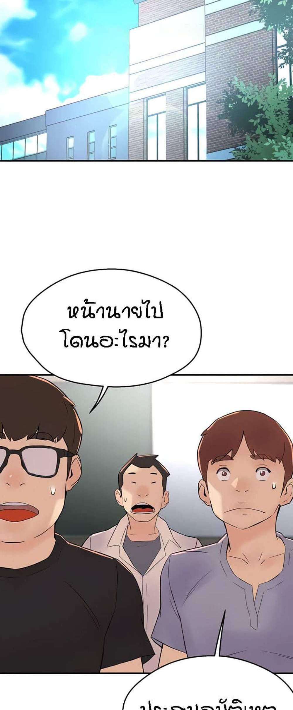 Yogurt Delivery Lady แปลไทย