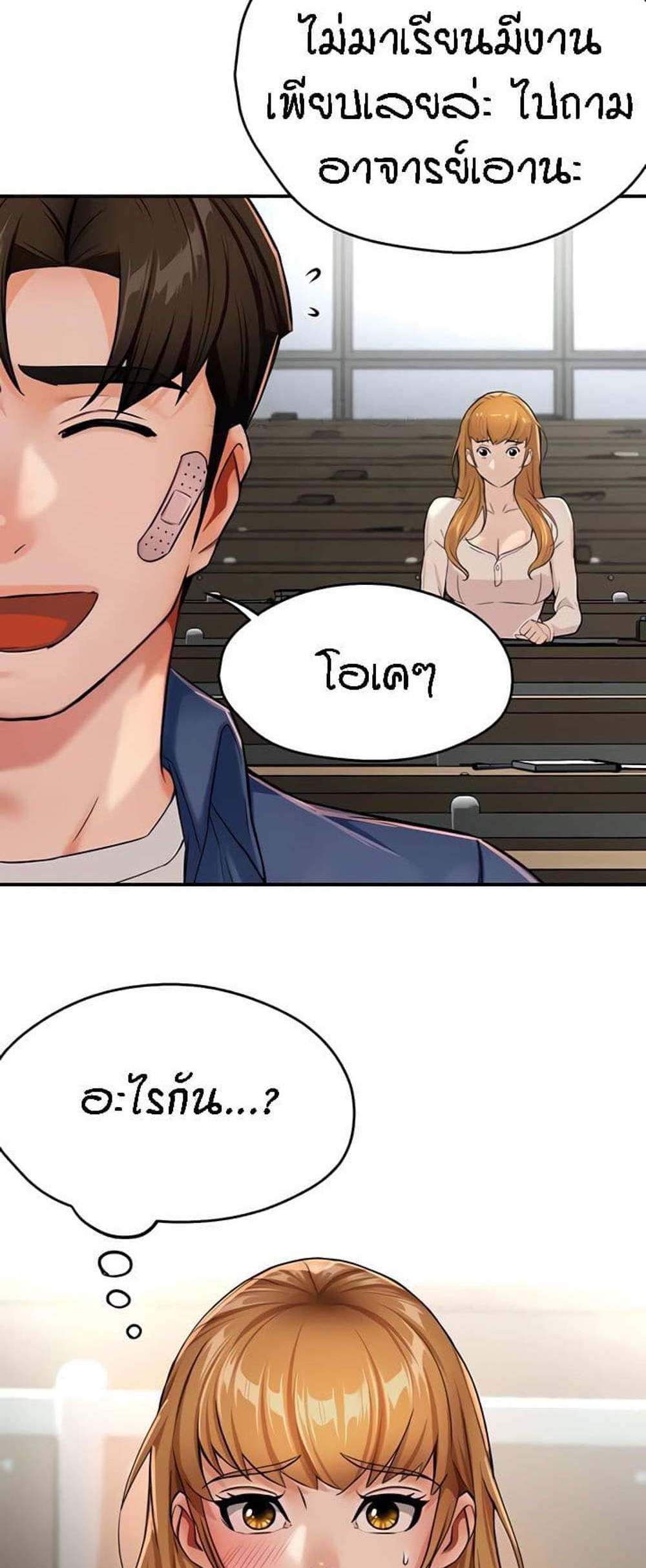 Yogurt Delivery Lady แปลไทย