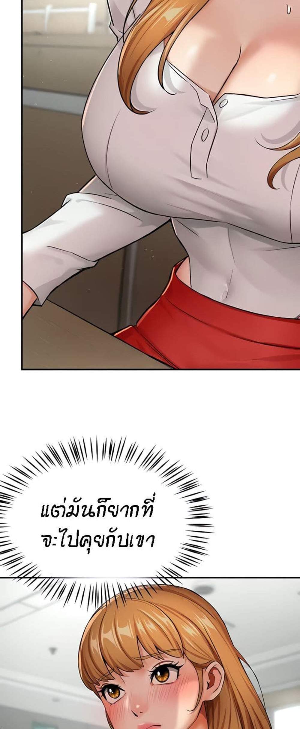 Yogurt Delivery Lady แปลไทย