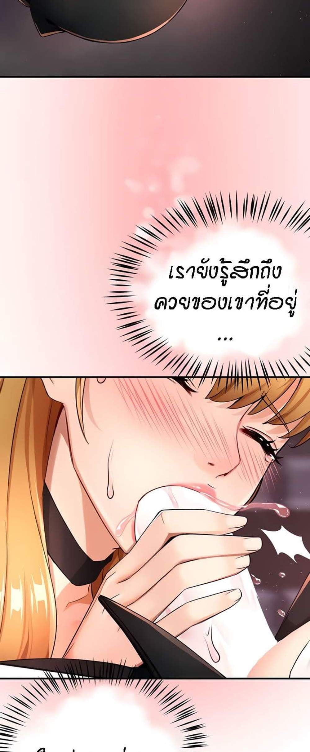 Yogurt Delivery Lady แปลไทย