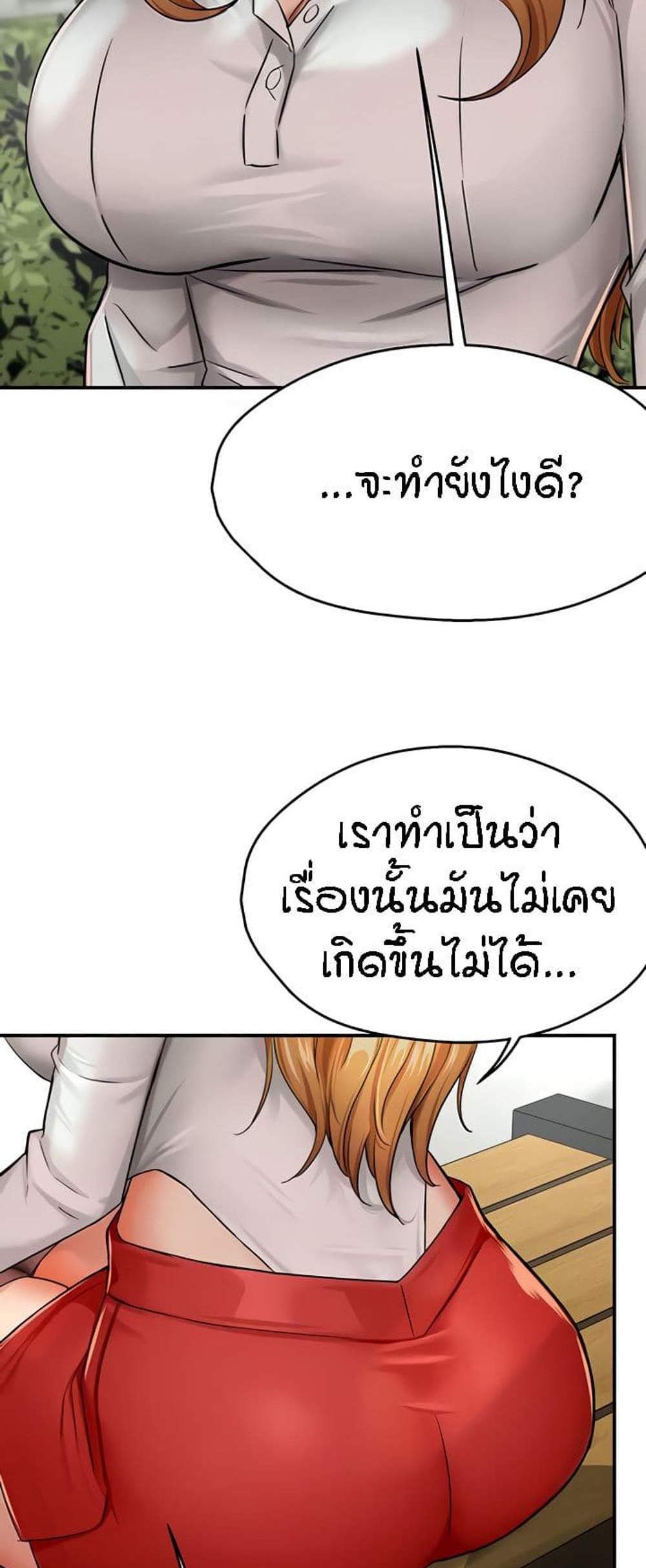 Yogurt Delivery Lady แปลไทย