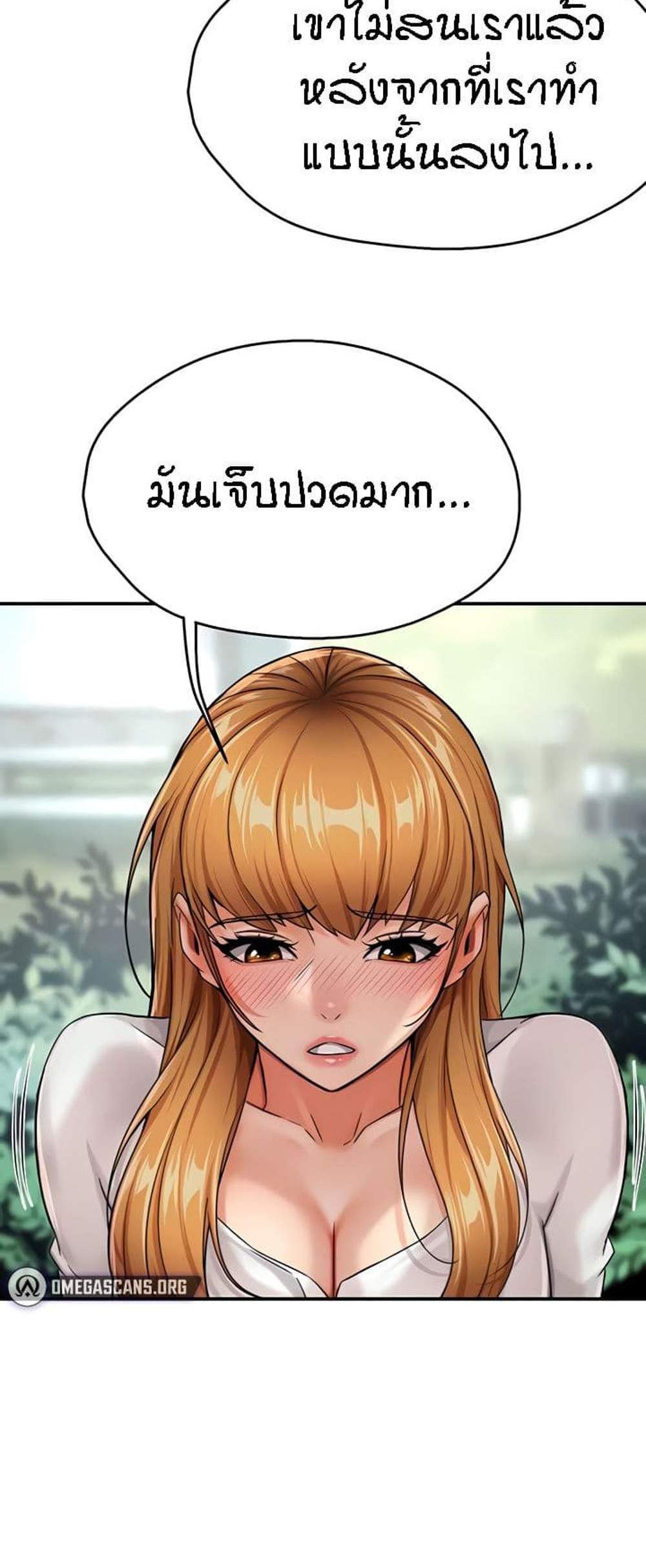 Yogurt Delivery Lady แปลไทย