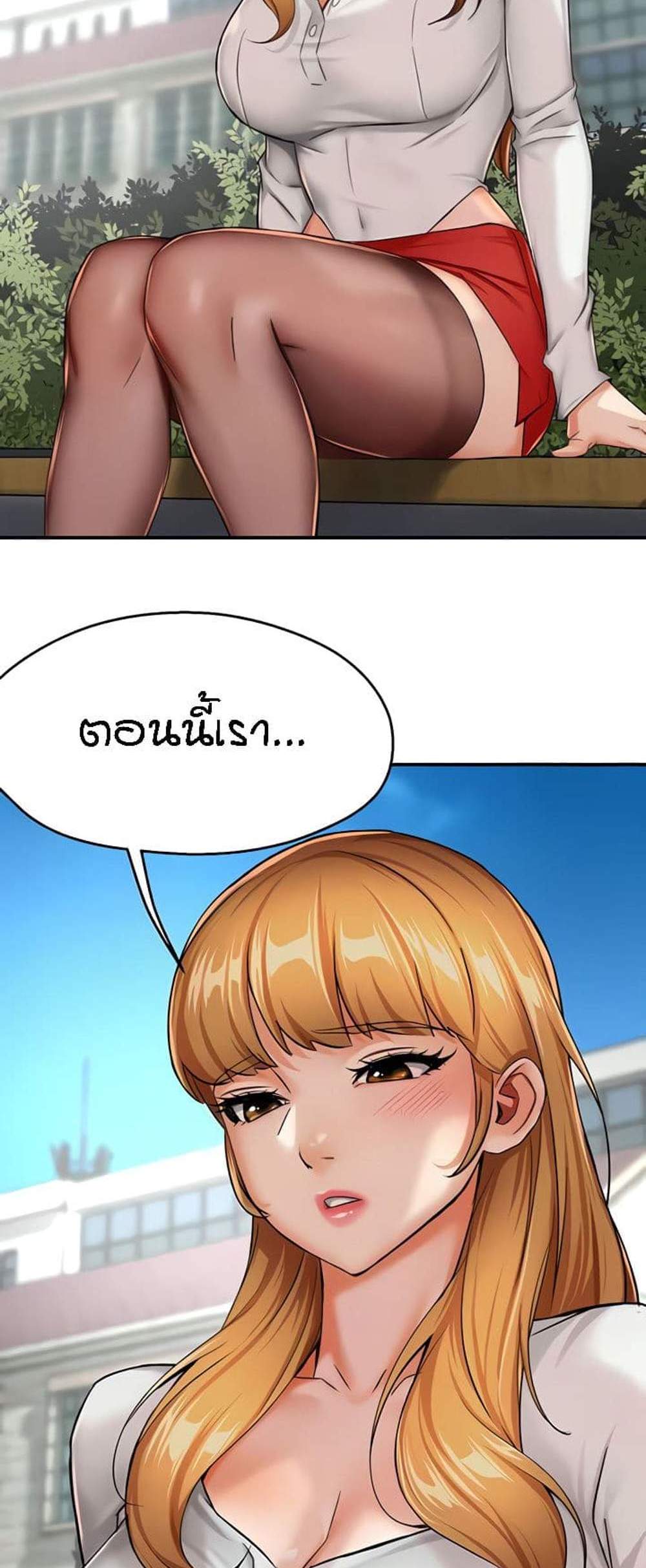 Yogurt Delivery Lady แปลไทย