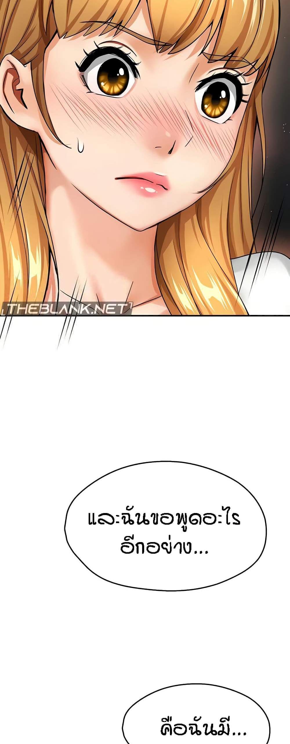 Yogurt Delivery Lady แปลไทย