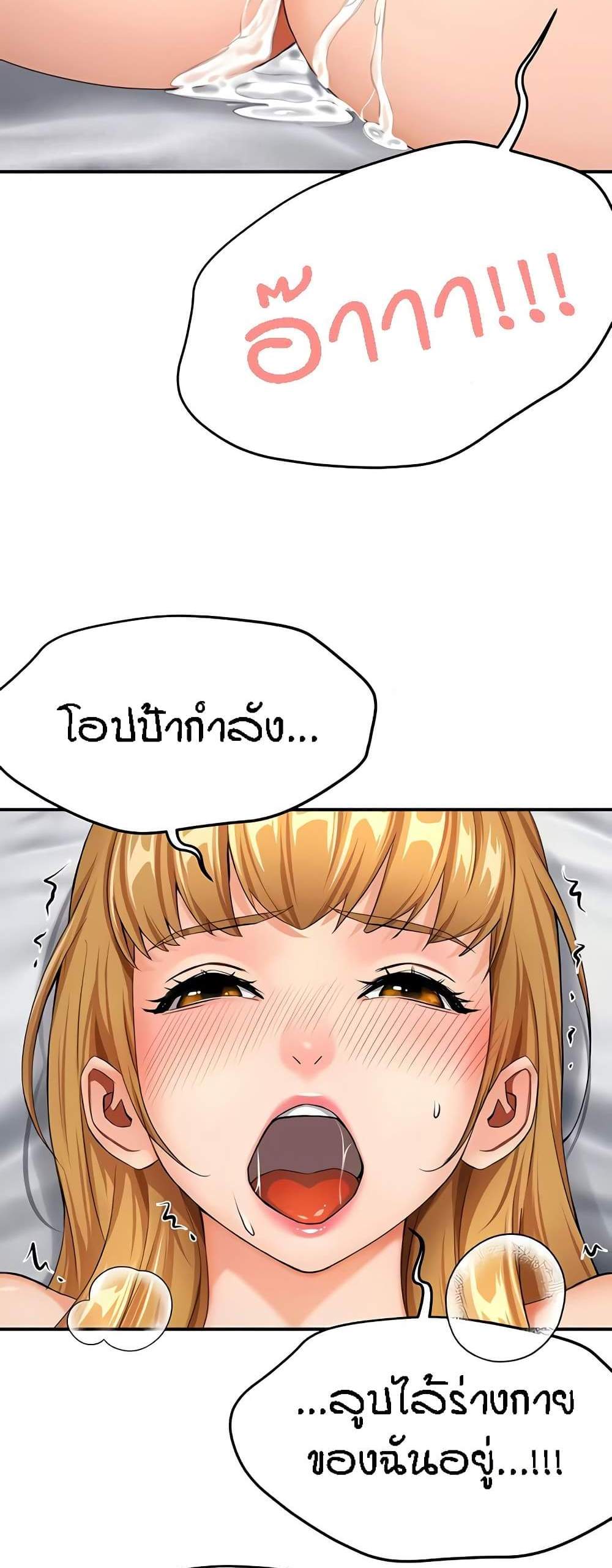 Yogurt Delivery Lady แปลไทย