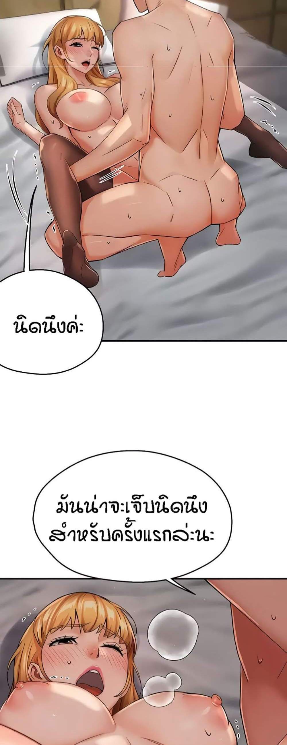 Yogurt Delivery Lady แปลไทย