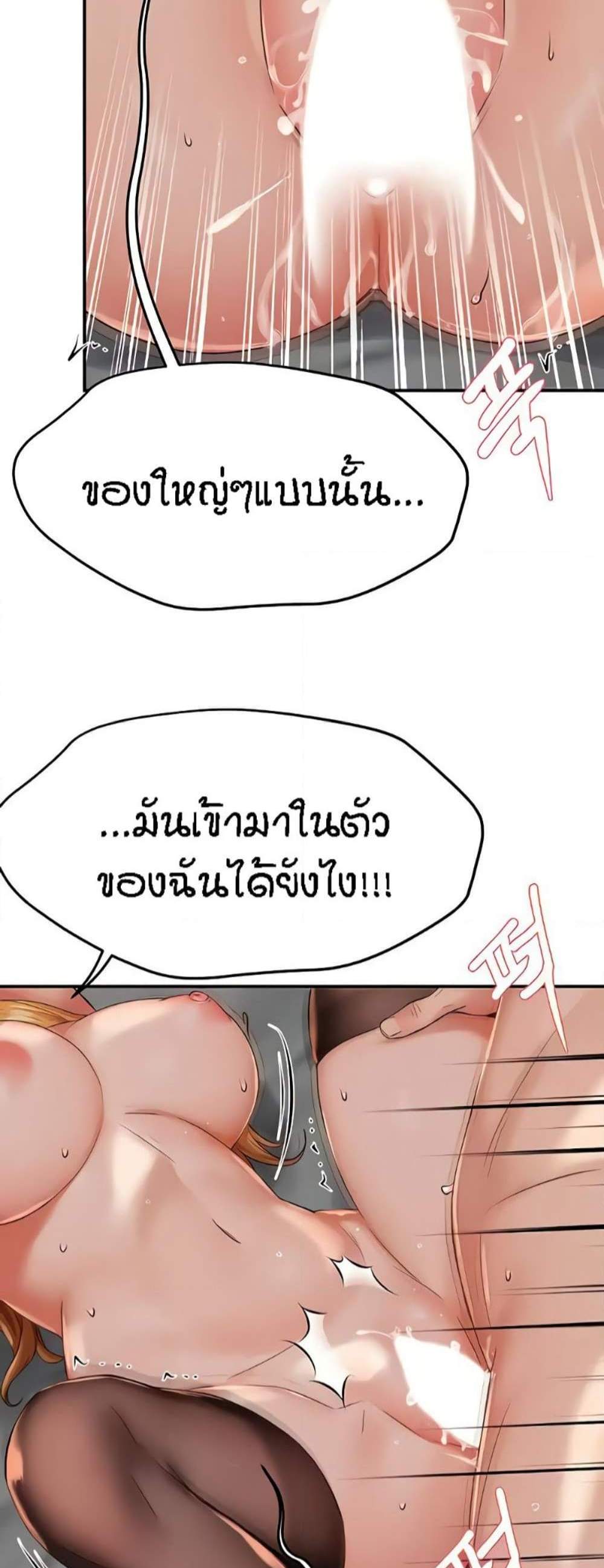 Yogurt Delivery Lady แปลไทย