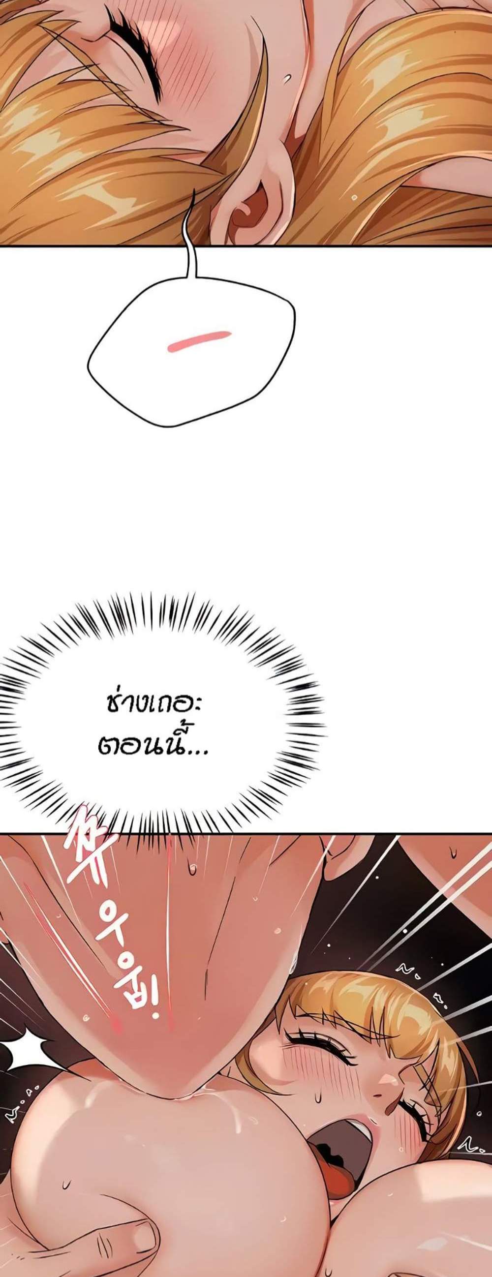Yogurt Delivery Lady แปลไทย