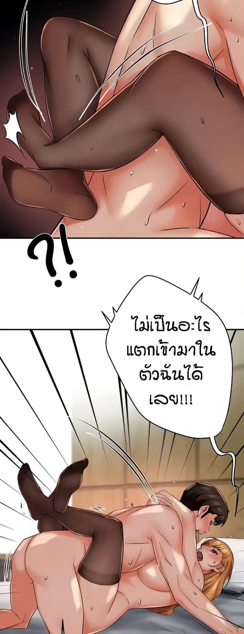 Yogurt Delivery Lady แปลไทย