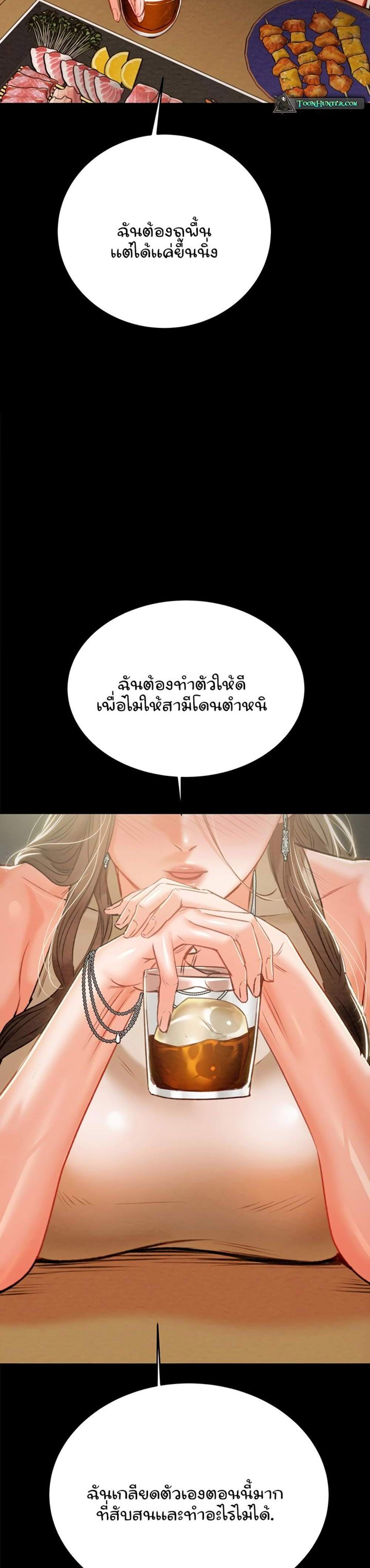 The Man Who Devours แปลไทย