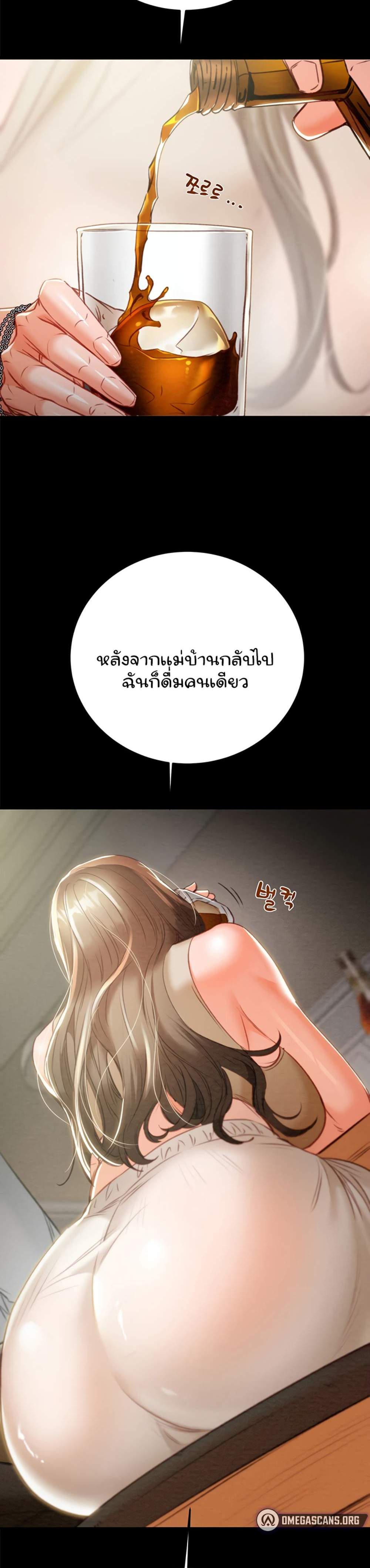 The Man Who Devours แปลไทย