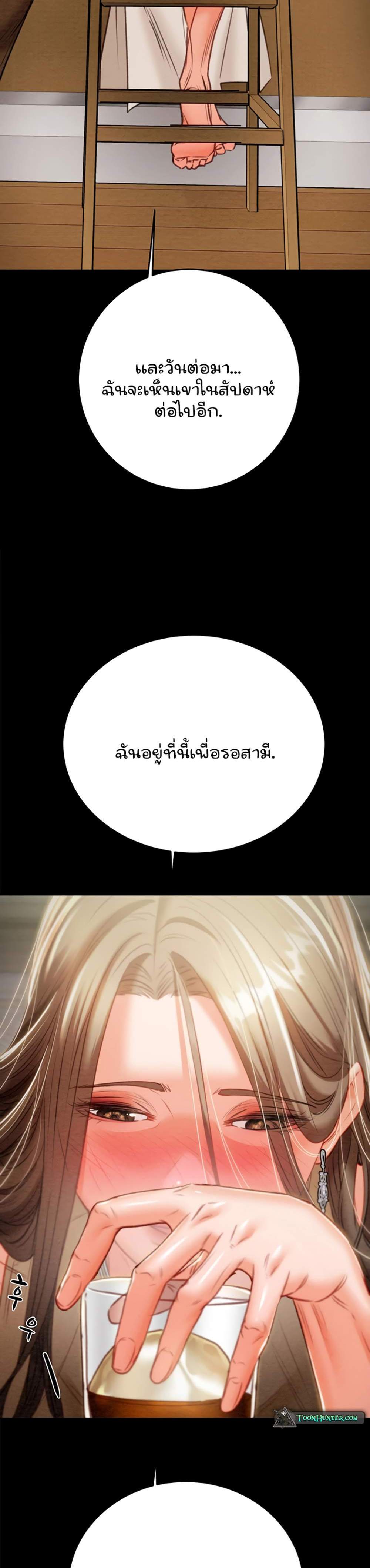 The Man Who Devours แปลไทย