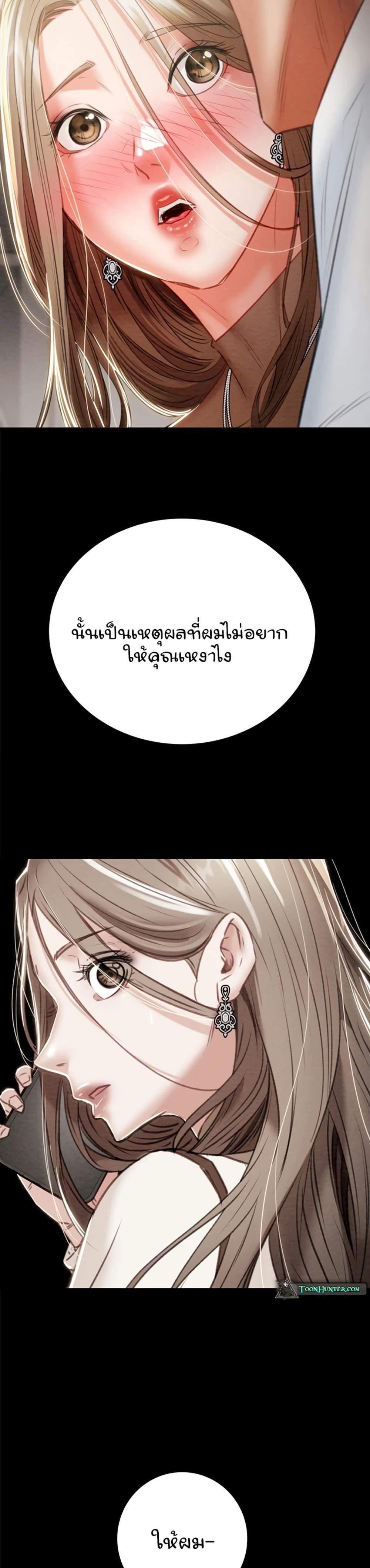 The Man Who Devours แปลไทย