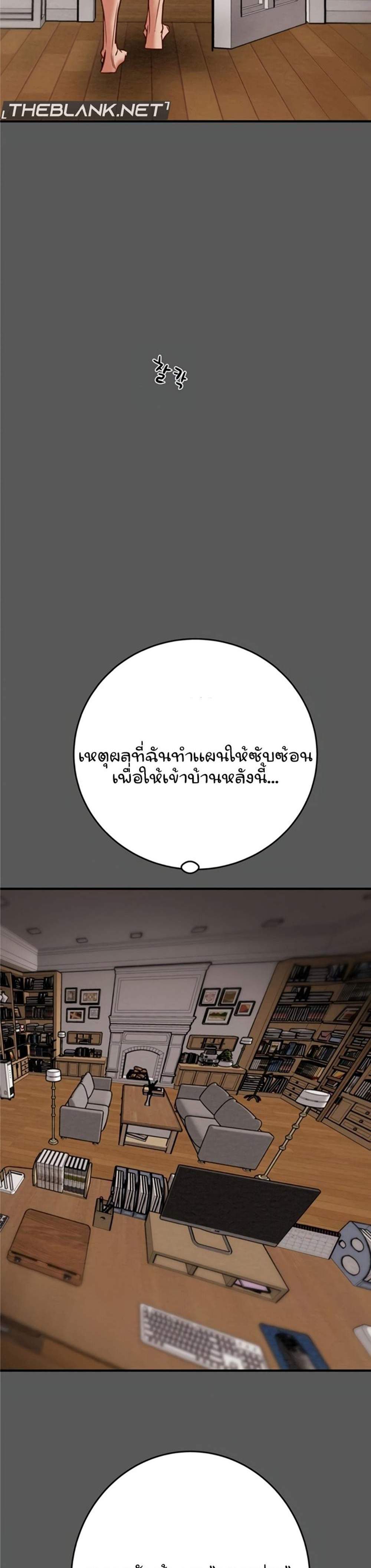 The Man Who Devours แปลไทย