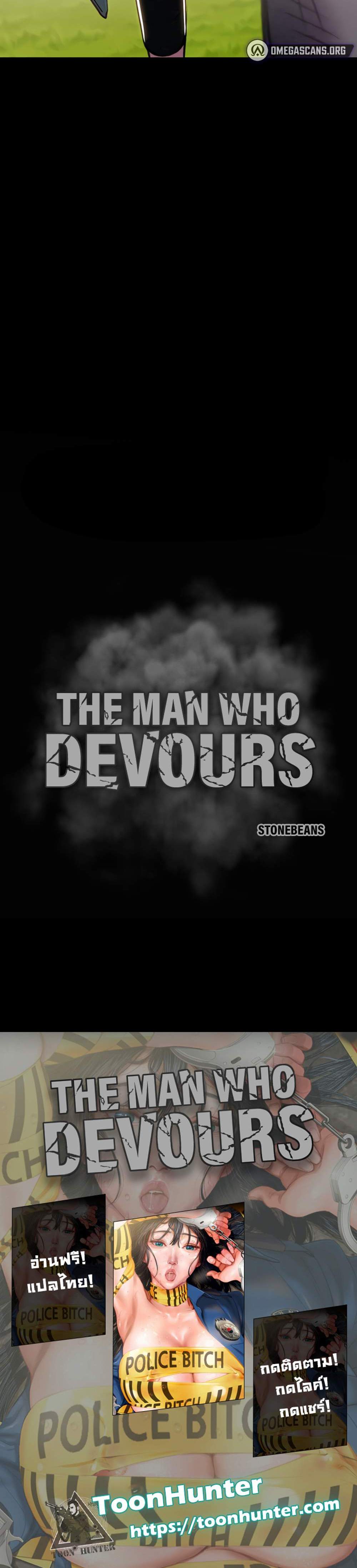 The Man Who Devours แปลไทย