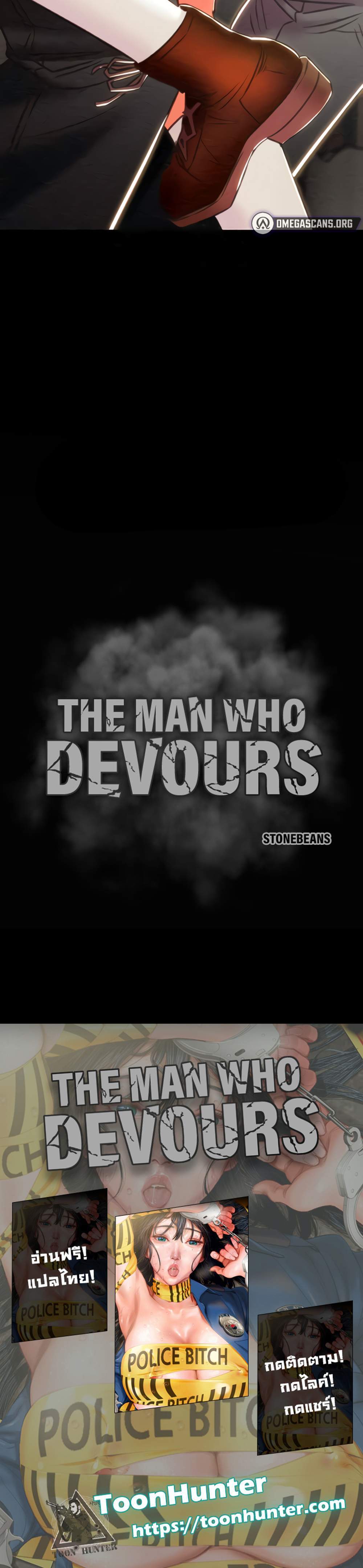 The Man Who Devours แปลไทย