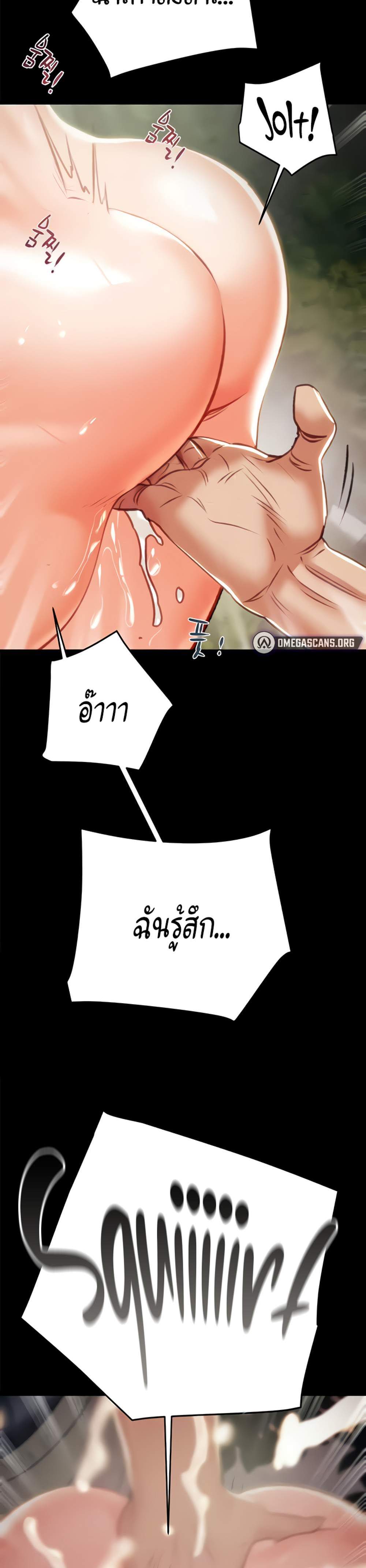 The Man Who Devours แปลไทย