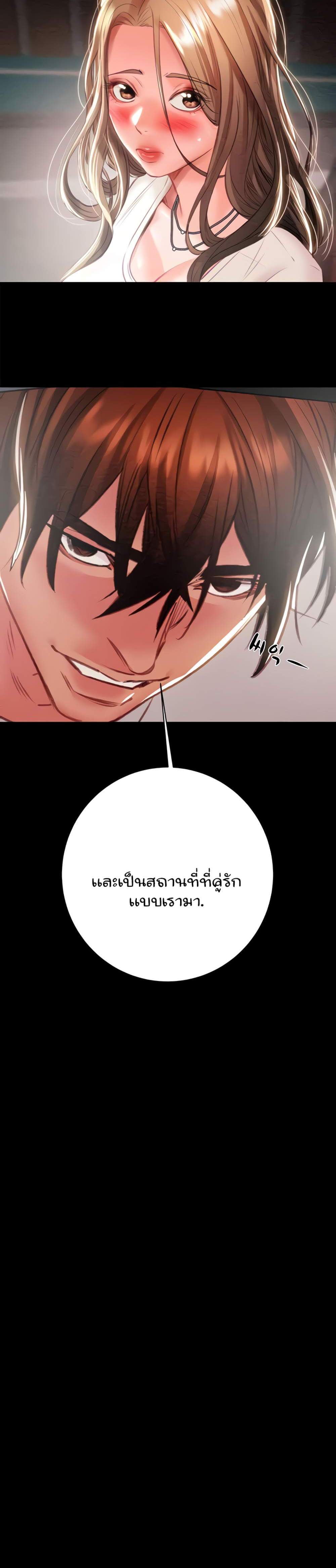 The Man Who Devours แปลไทย