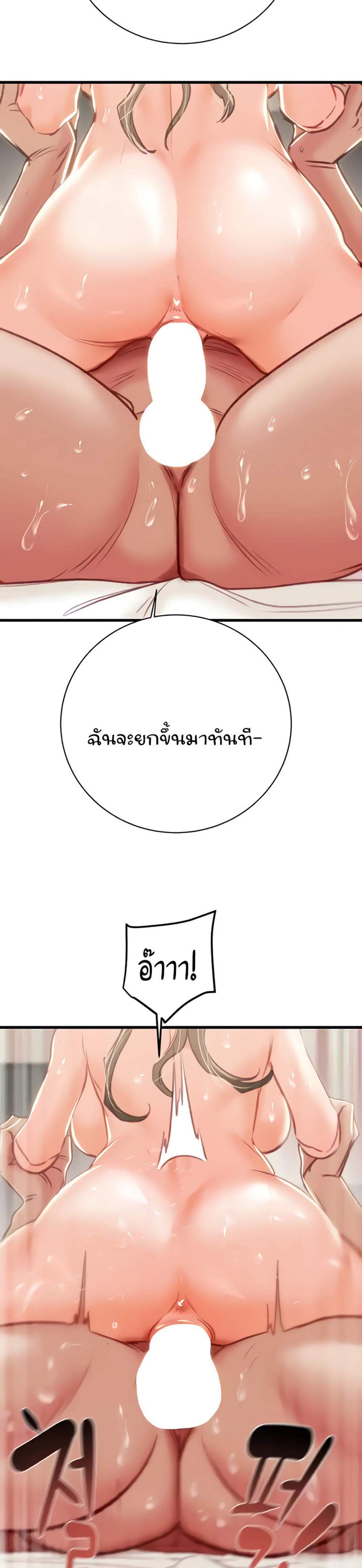 The Man Who Devours แปลไทย