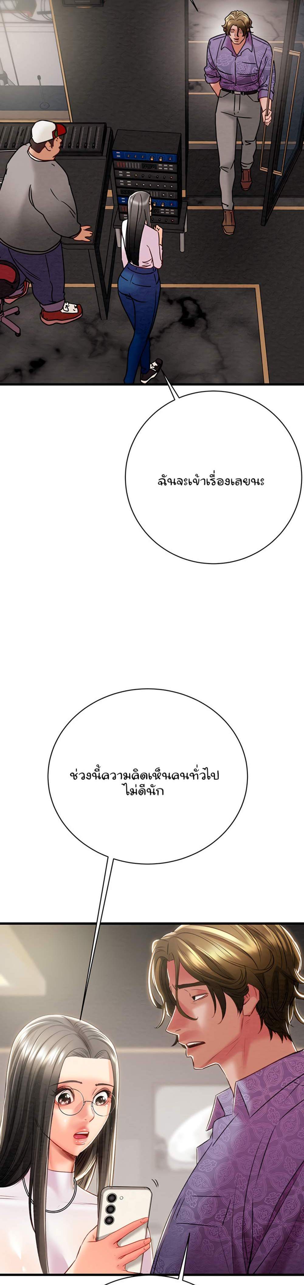 The Man Who Devours แปลไทย