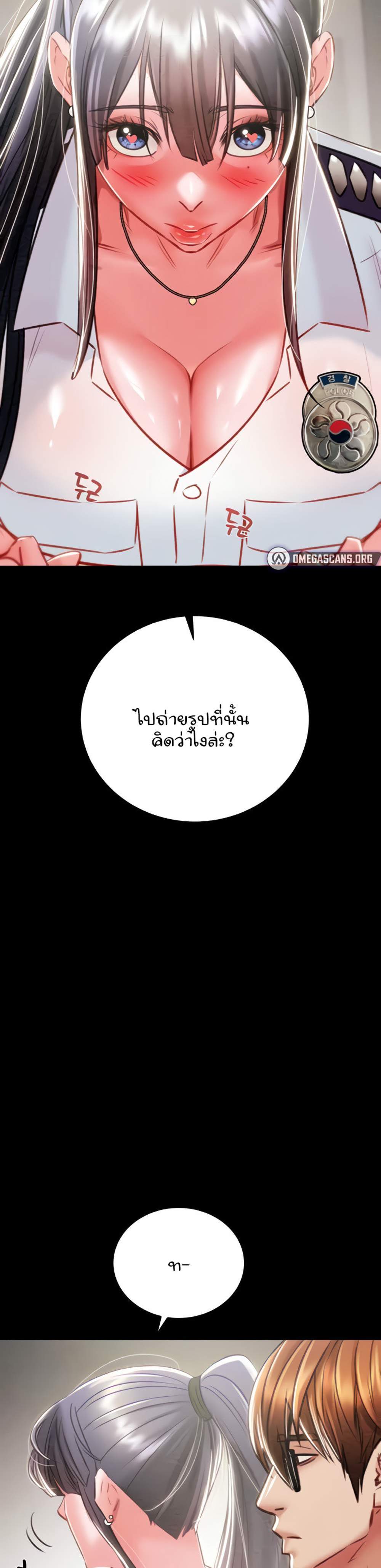 The Man Who Devours แปลไทย