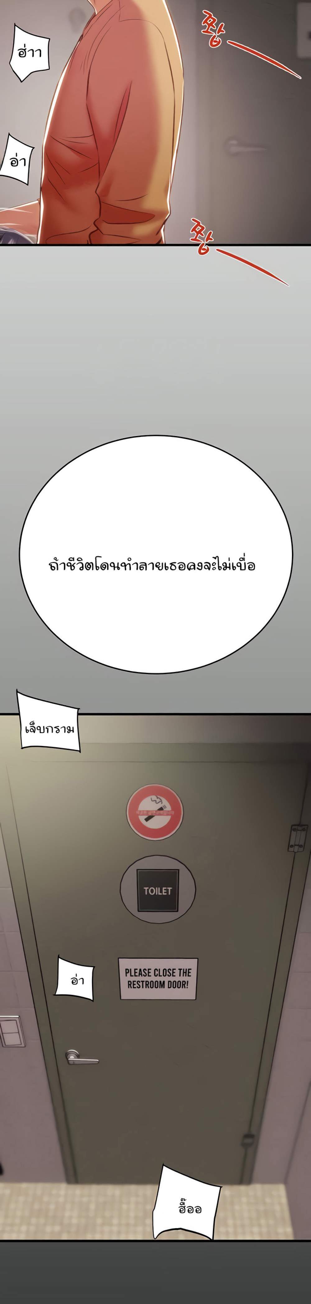 The Man Who Devours แปลไทย