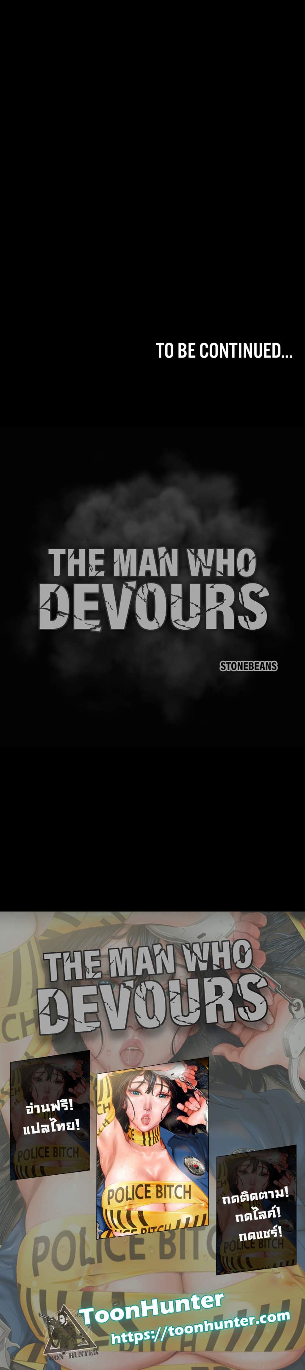 The Man Who Devours แปลไทย