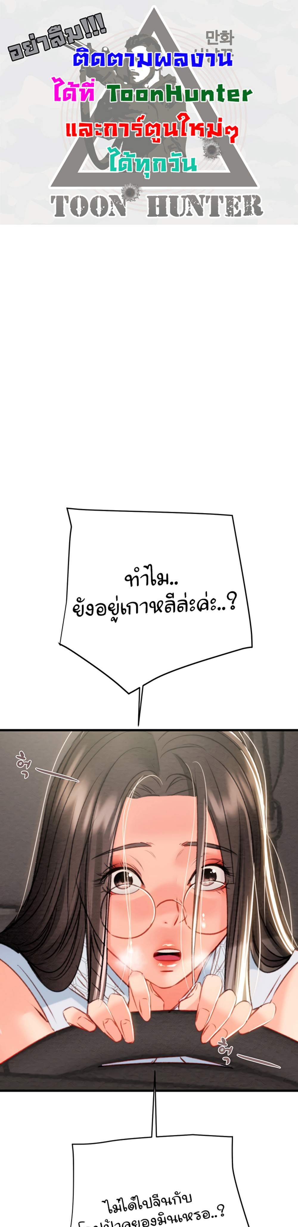 The Man Who Devours แปลไทย