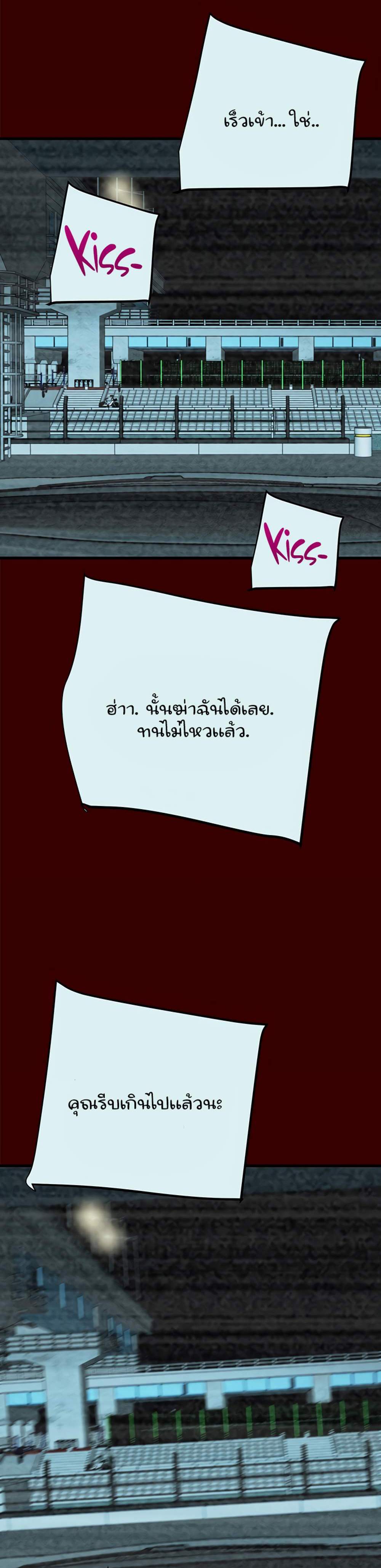 The Man Who Devours แปลไทย