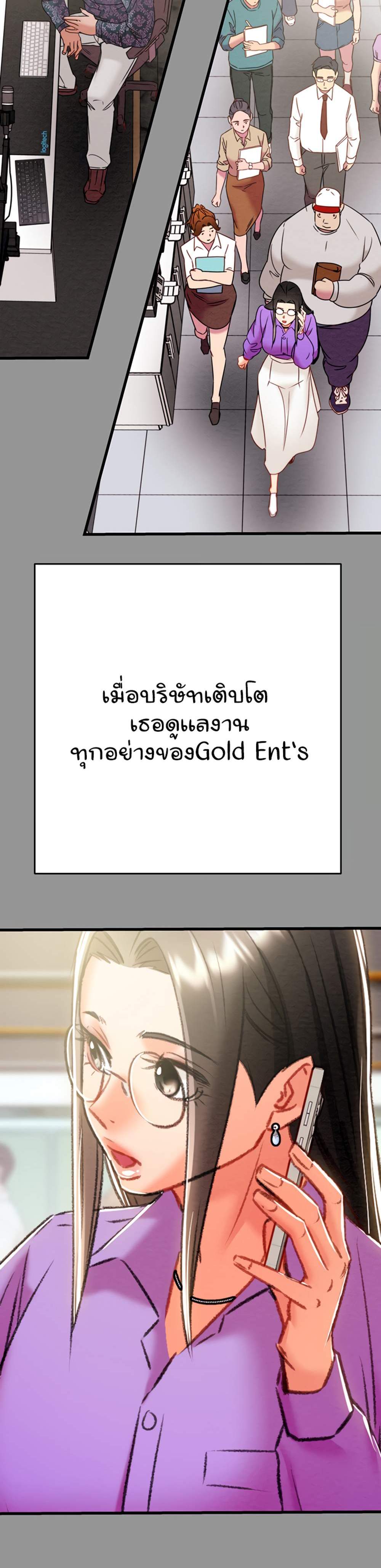 The Man Who Devours แปลไทย