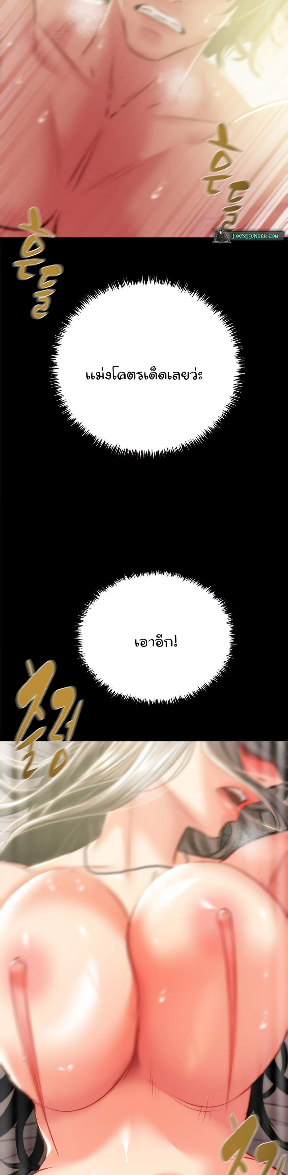 The Man Who Devours แปลไทย