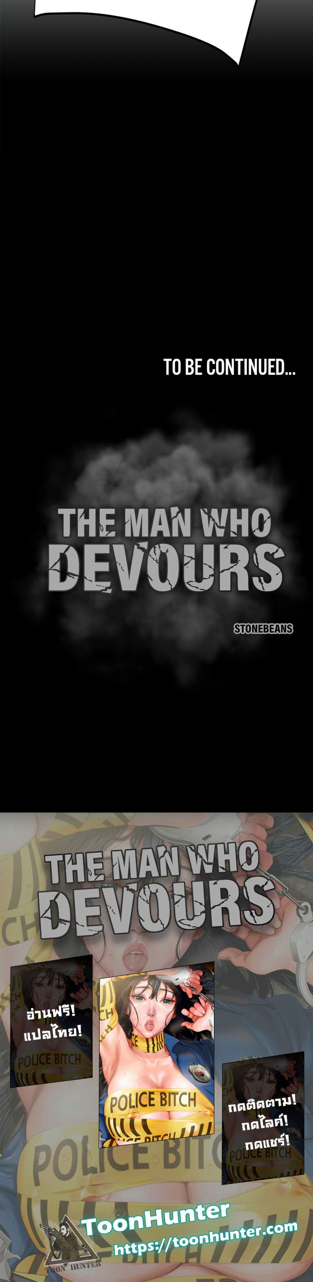 The Man Who Devours แปลไทย