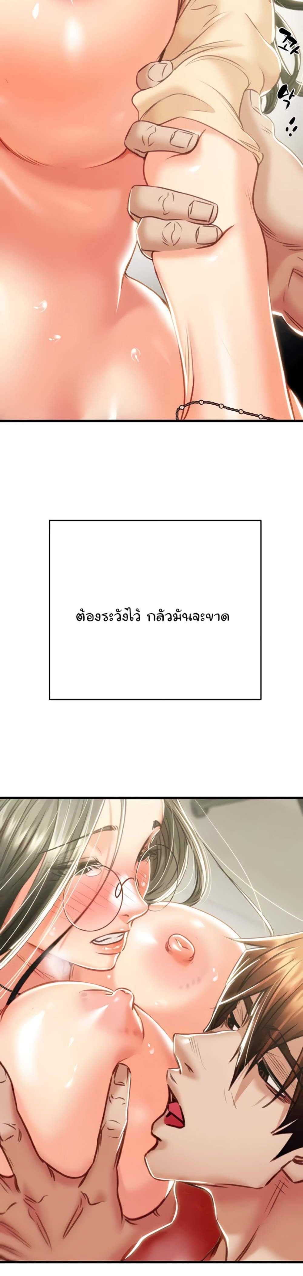 The Man Who Devours แปลไทย