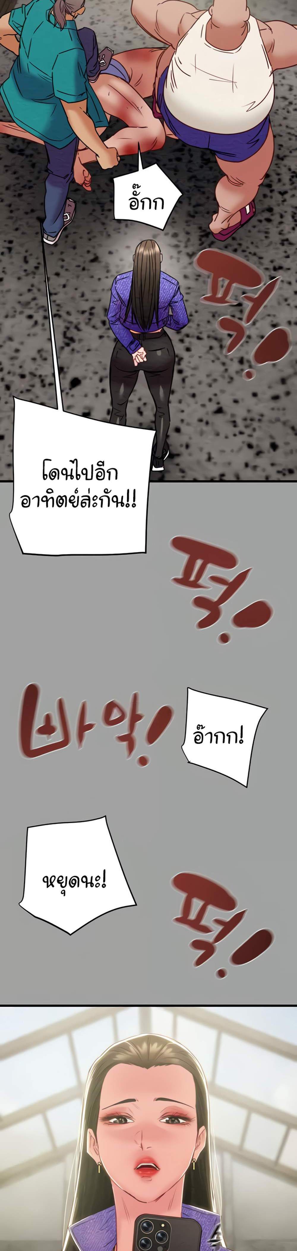 The Man Who Devours แปลไทย