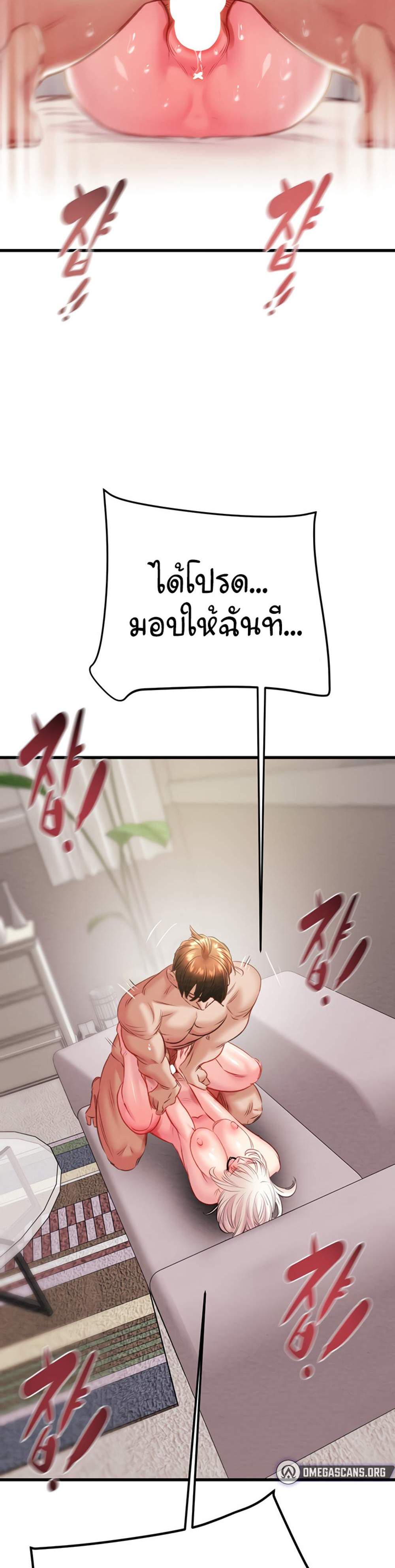 The Man Who Devours แปลไทย