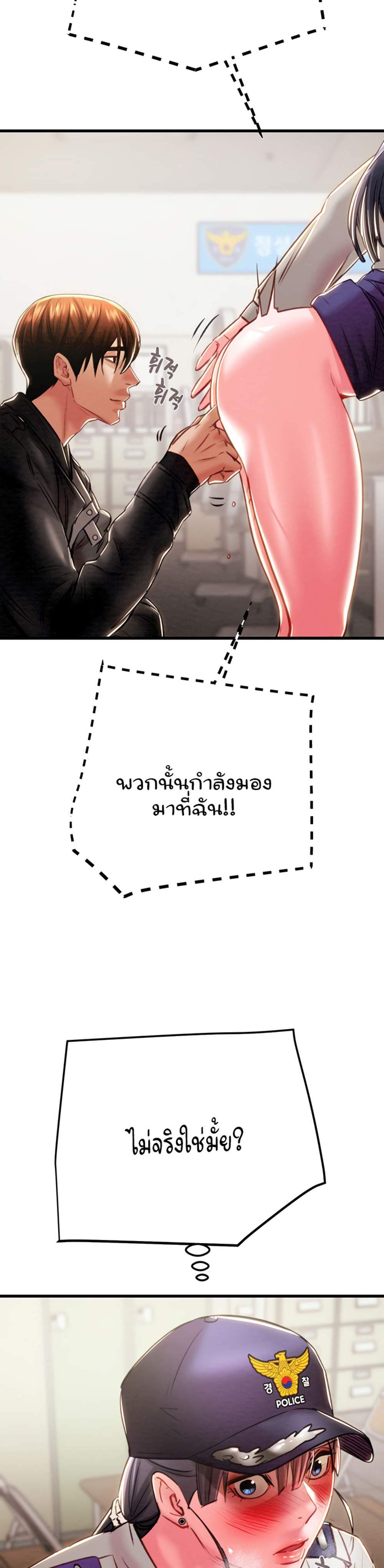 The Man Who Devours แปลไทย