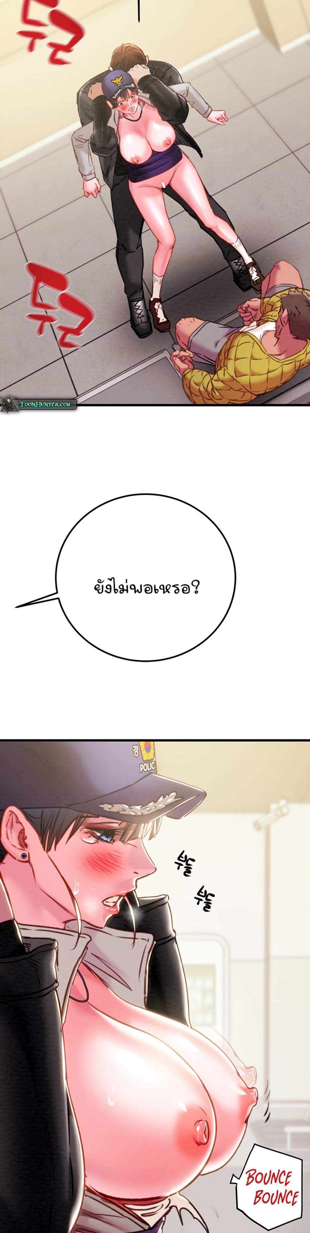 The Man Who Devours แปลไทย